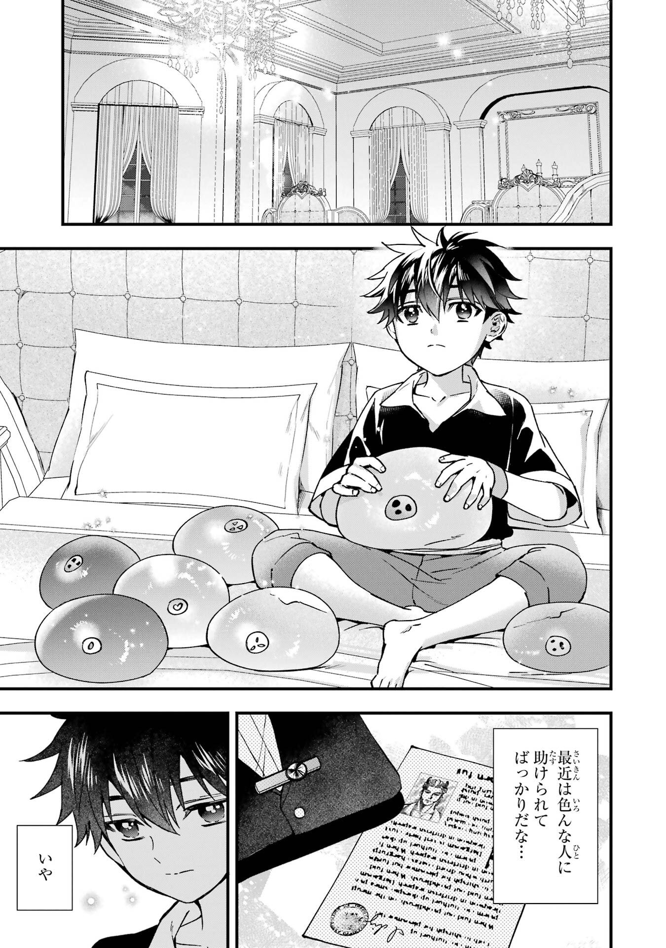 Kami-tachi ni Hirowareta Otoko - Chapter 77 - Page 39