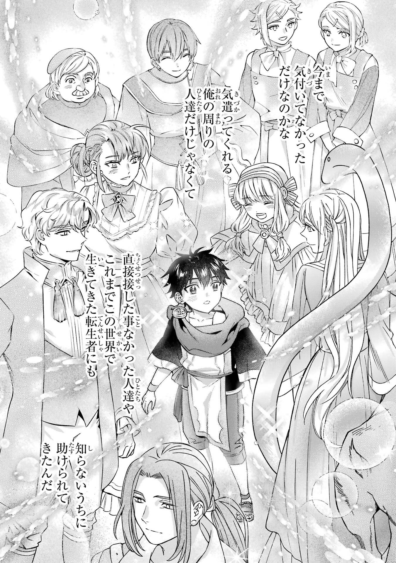 Kami-tachi ni Hirowareta Otoko - Chapter 77 - Page 40