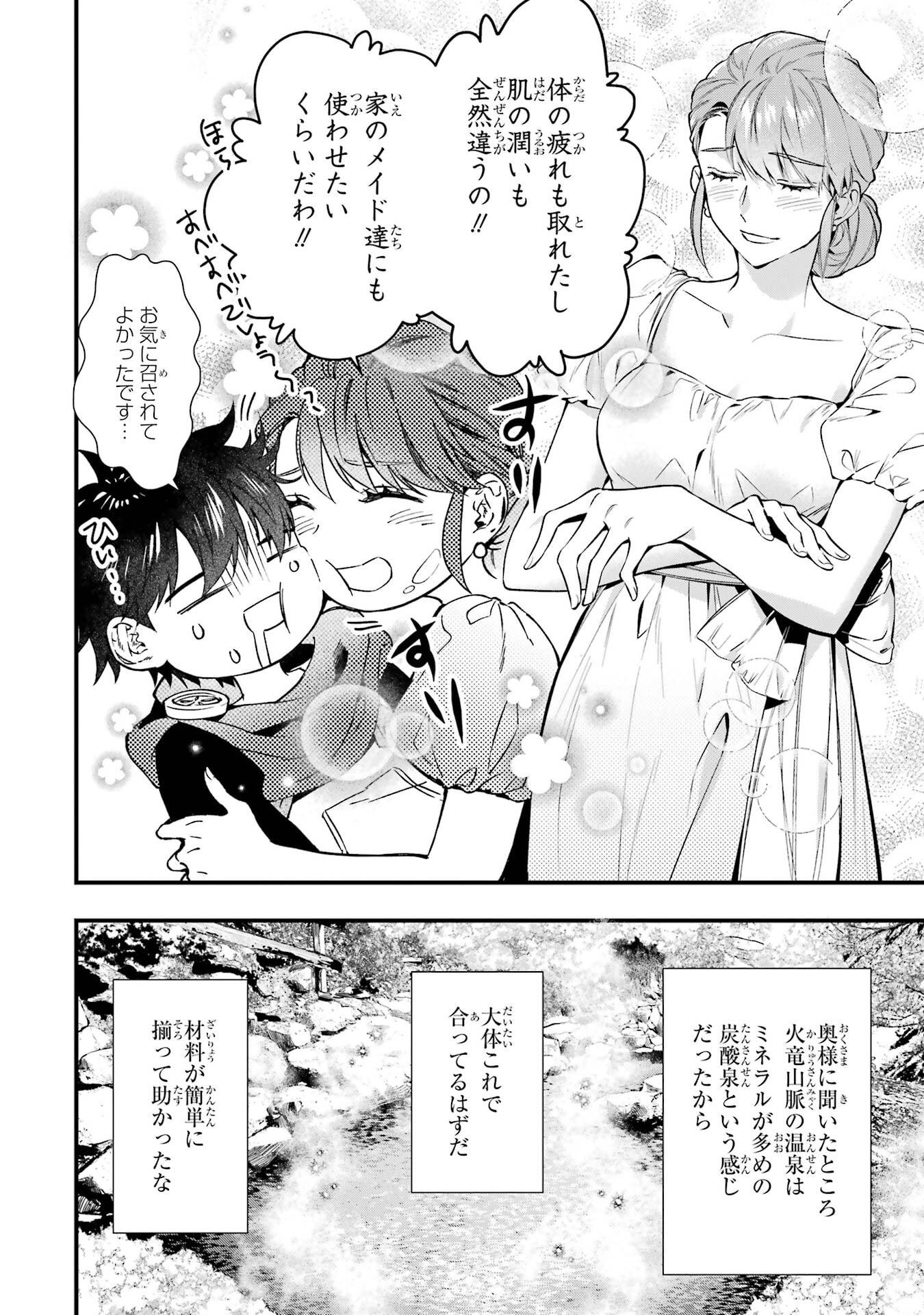Kami-tachi ni Hirowareta Otoko - Chapter 78 - Page 12