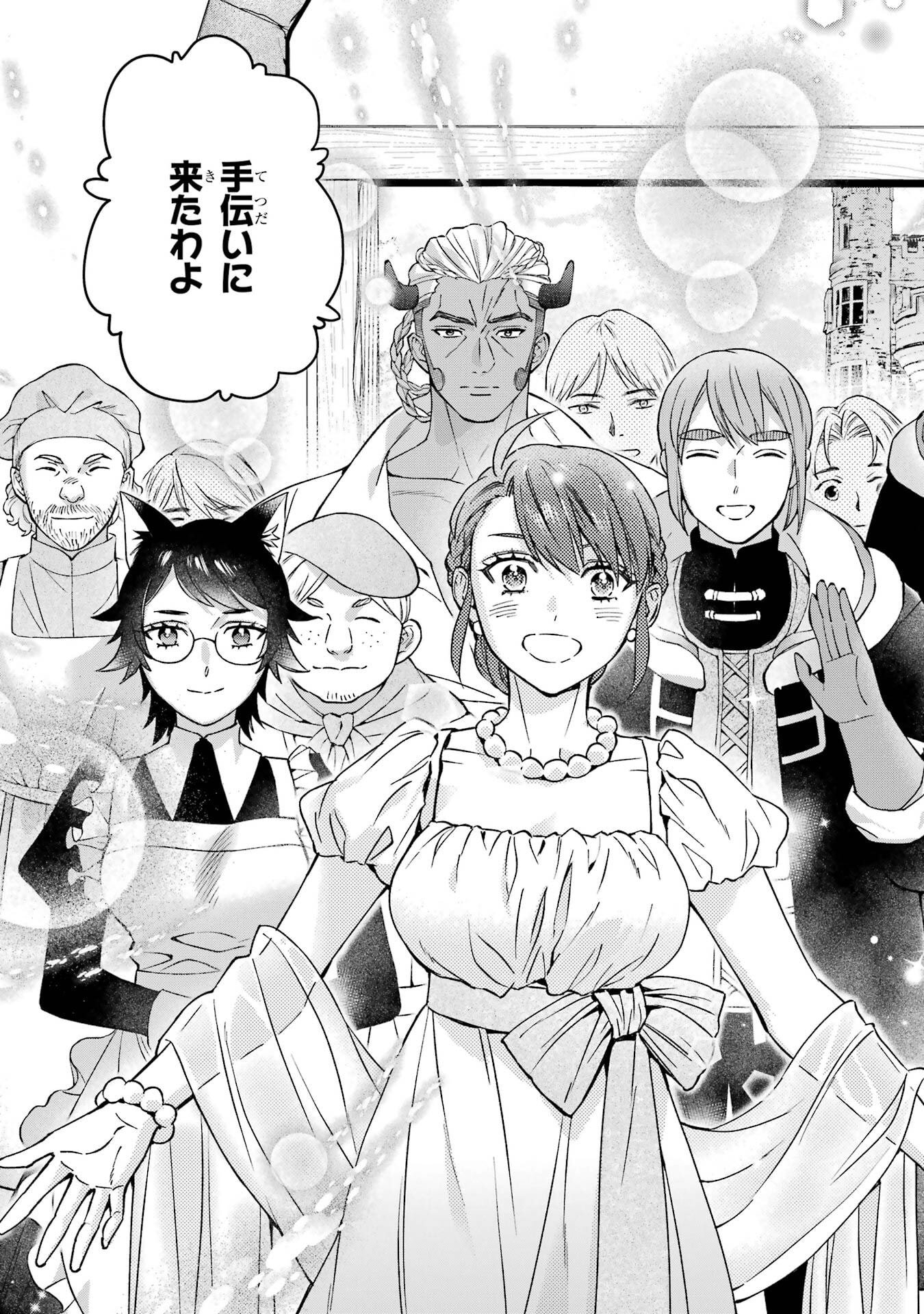 Kami-tachi ni Hirowareta Otoko - Chapter 78 - Page 23