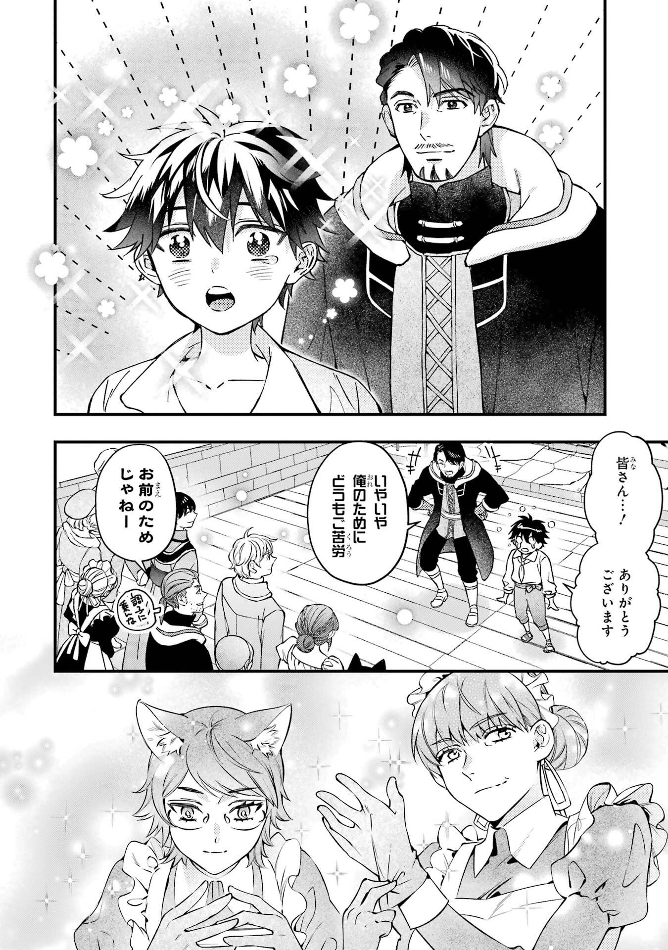 Kami-tachi ni Hirowareta Otoko - Chapter 78 - Page 24