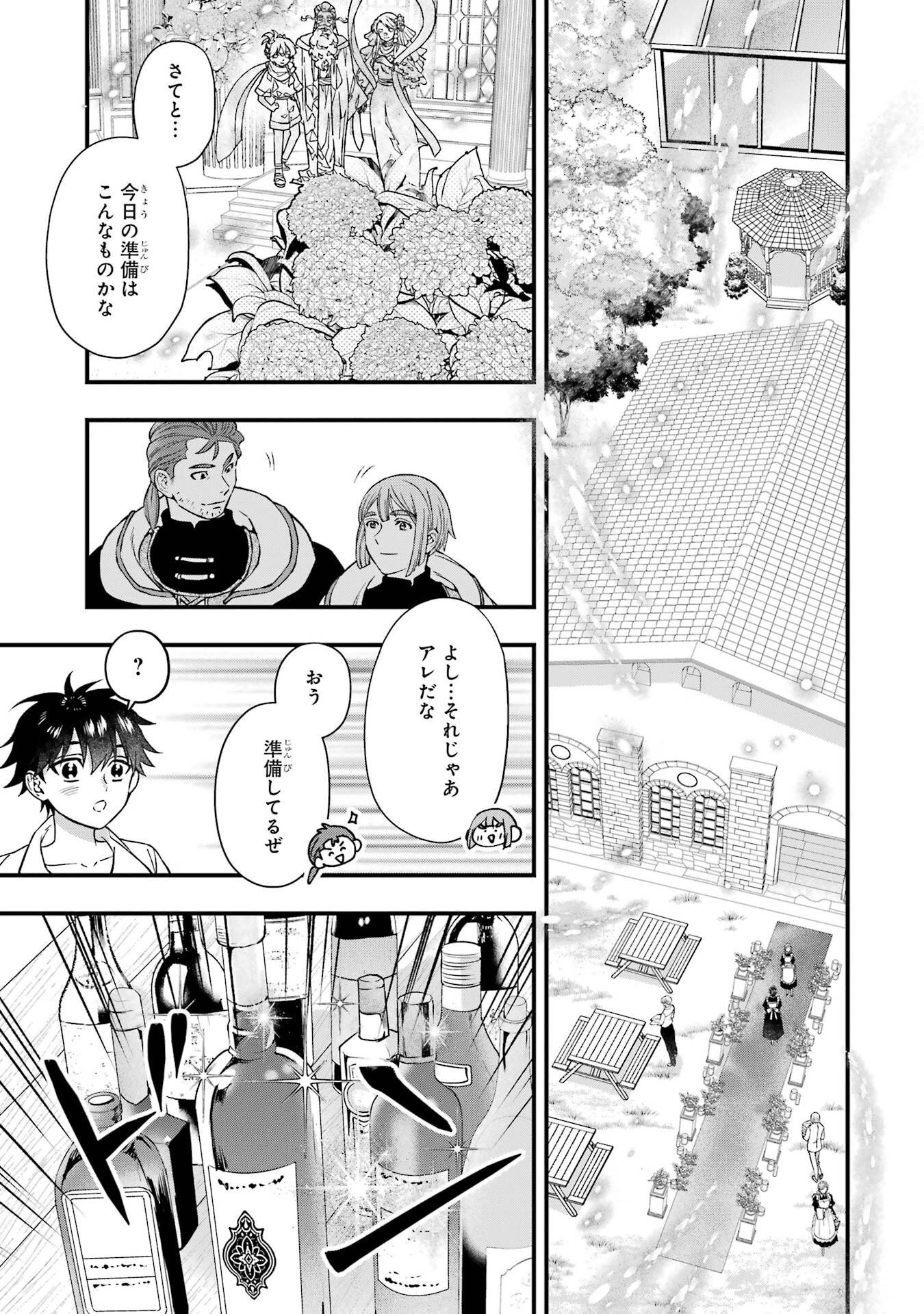 Kami-tachi ni Hirowareta Otoko - Chapter 78 - Page 27
