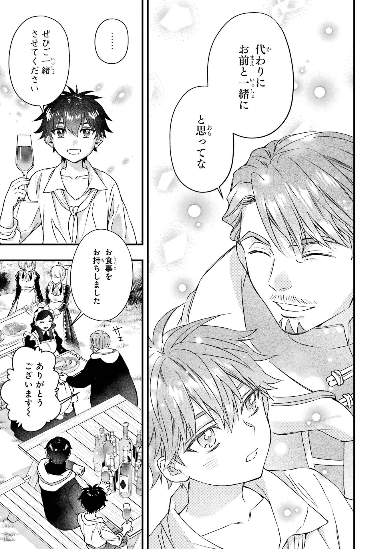 Kami-tachi ni Hirowareta Otoko - Chapter 78 - Page 29