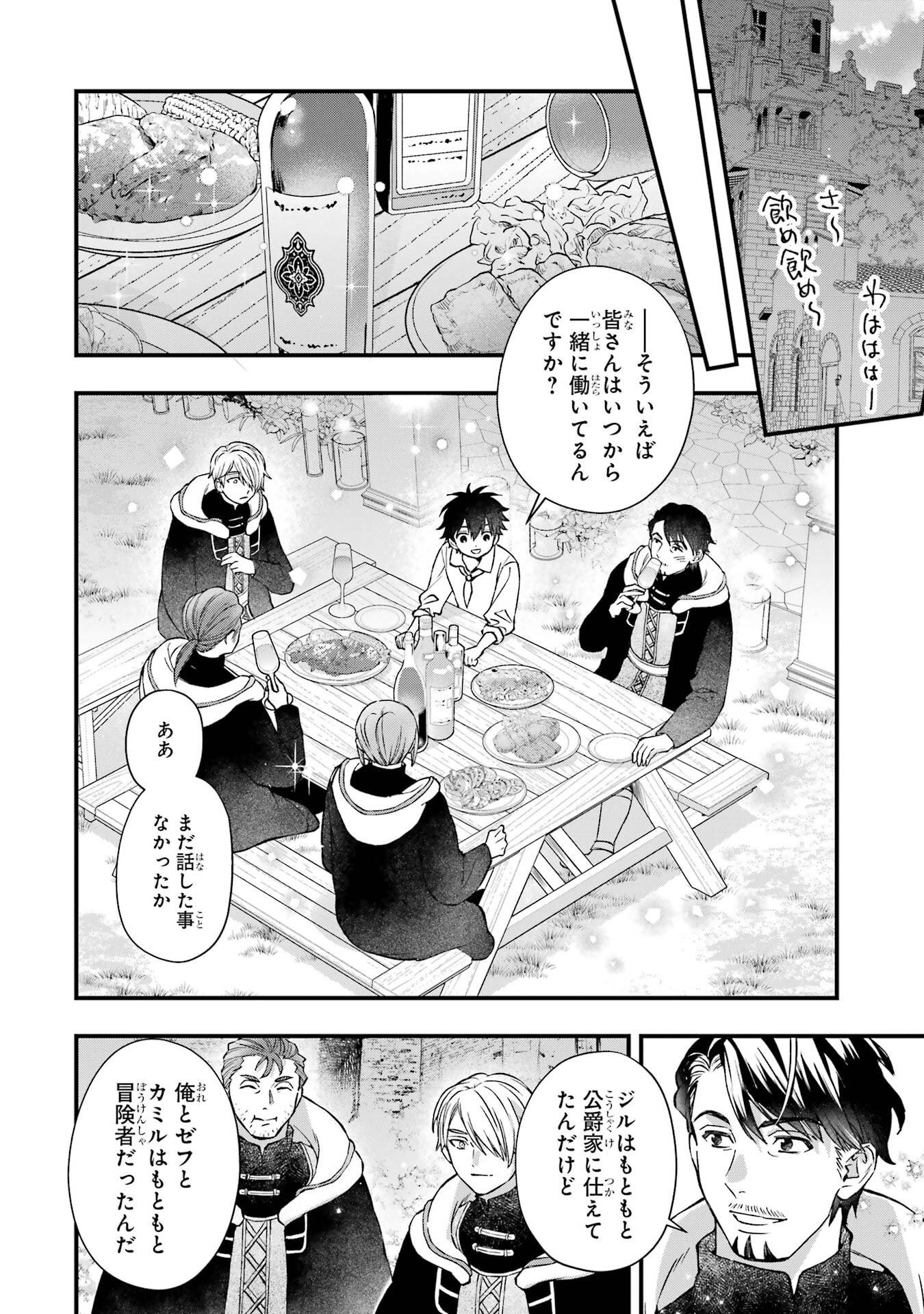 Kami-tachi ni Hirowareta Otoko - Chapter 78 - Page 30