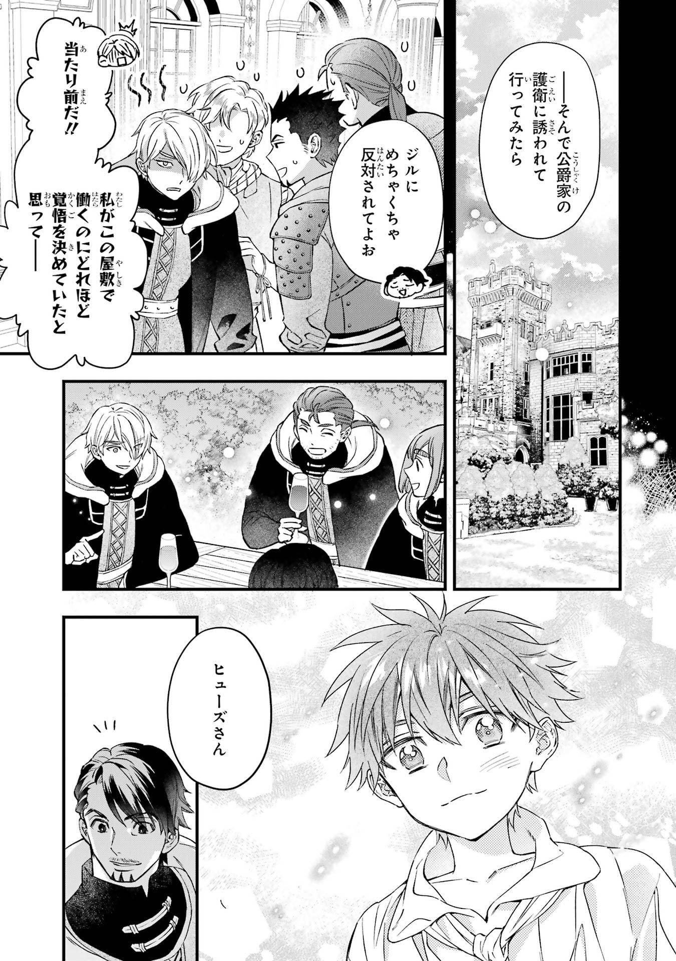 Kami-tachi ni Hirowareta Otoko - Chapter 78 - Page 35