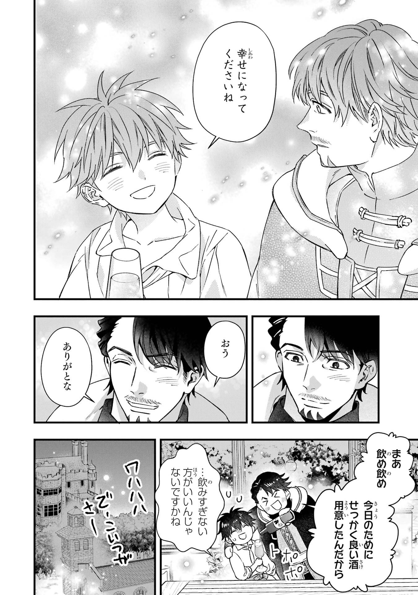 Kami-tachi ni Hirowareta Otoko - Chapter 78 - Page 36