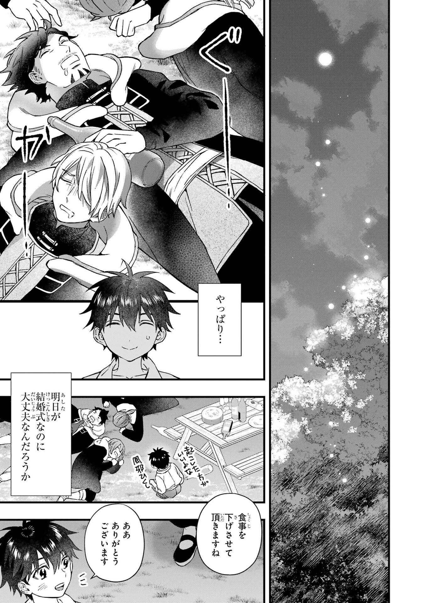 Kami-tachi ni Hirowareta Otoko - Chapter 78 - Page 37