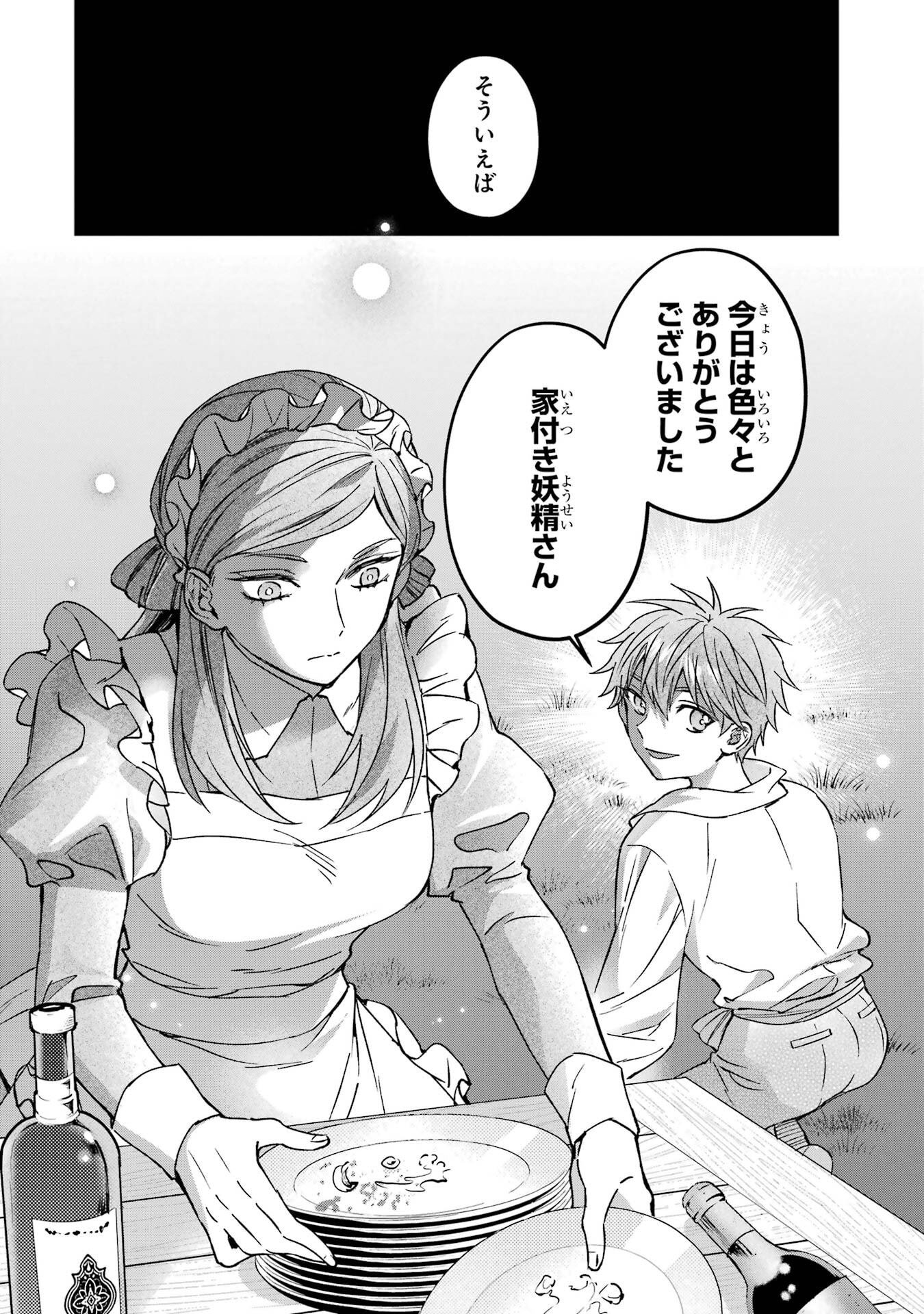 Kami-tachi ni Hirowareta Otoko - Chapter 78 - Page 38
