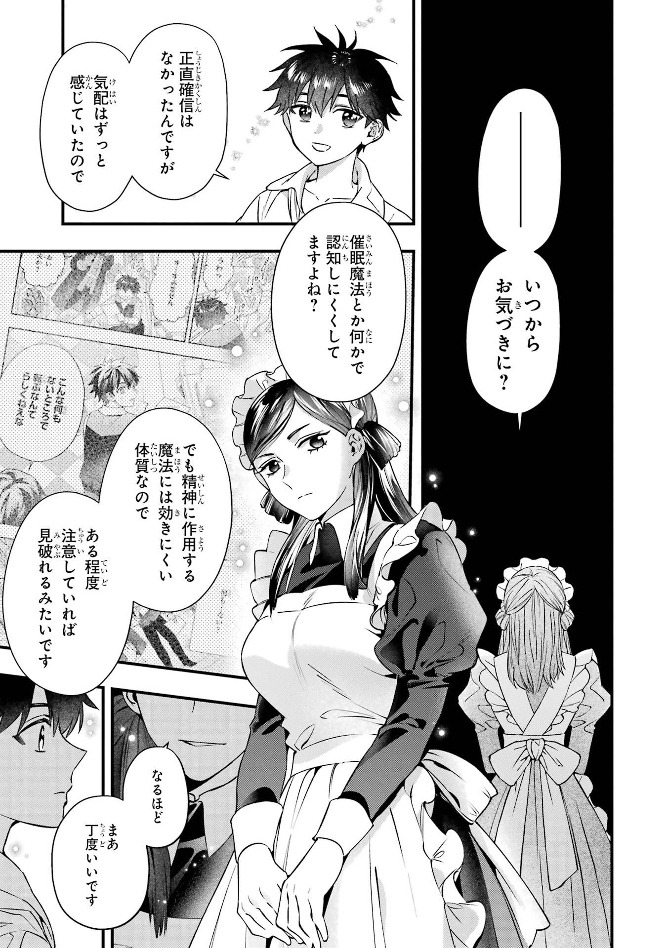 Kami-tachi ni Hirowareta Otoko - Chapter 78 - Page 39