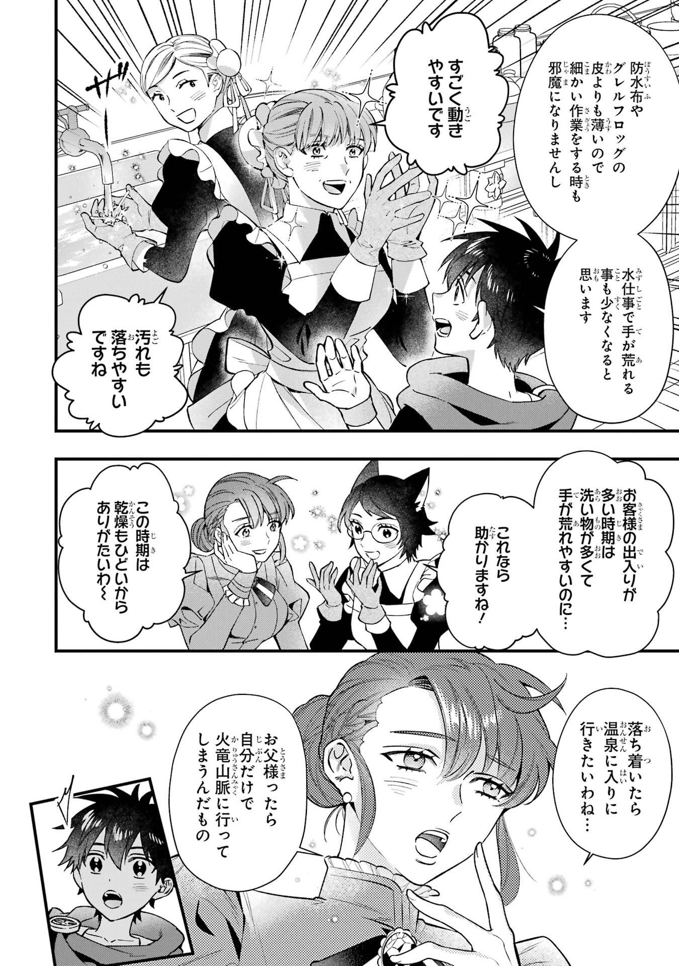 Kami-tachi ni Hirowareta Otoko - Chapter 78 - Page 8