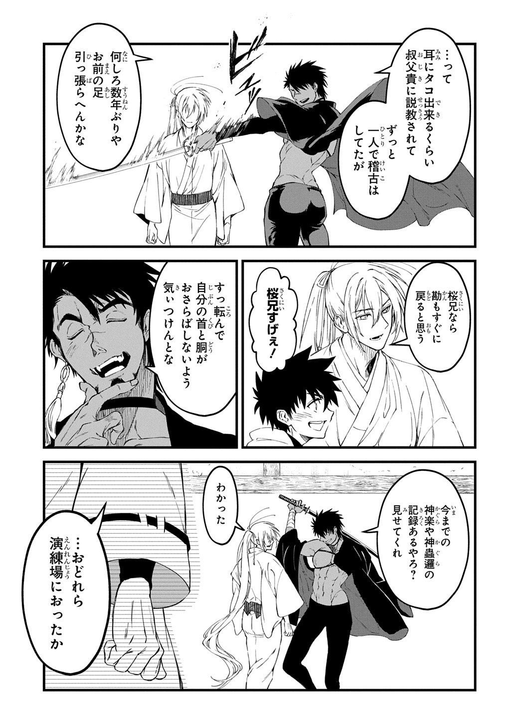 Kamuyomi no Maihito - Chapter 6 - Page 7