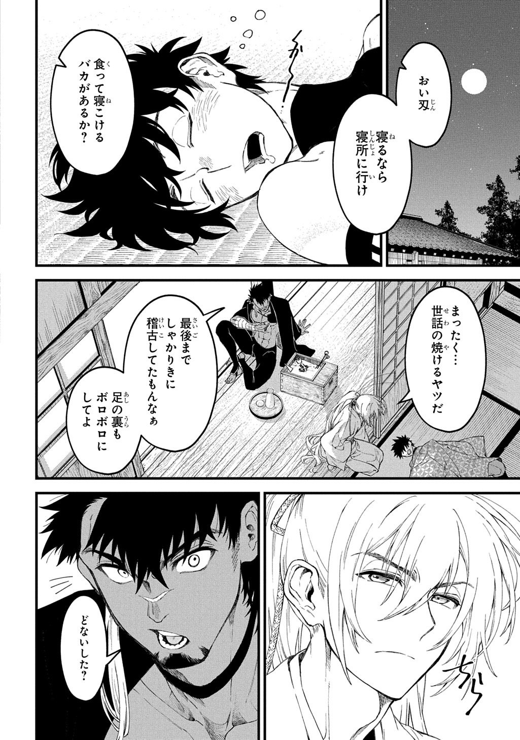 Kamuyomi no Maihito - Chapter 7 - Page 14
