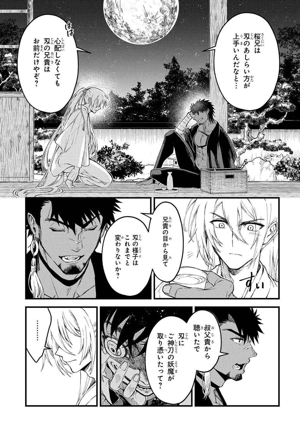 Kamuyomi no Maihito - Chapter 7 - Page 15