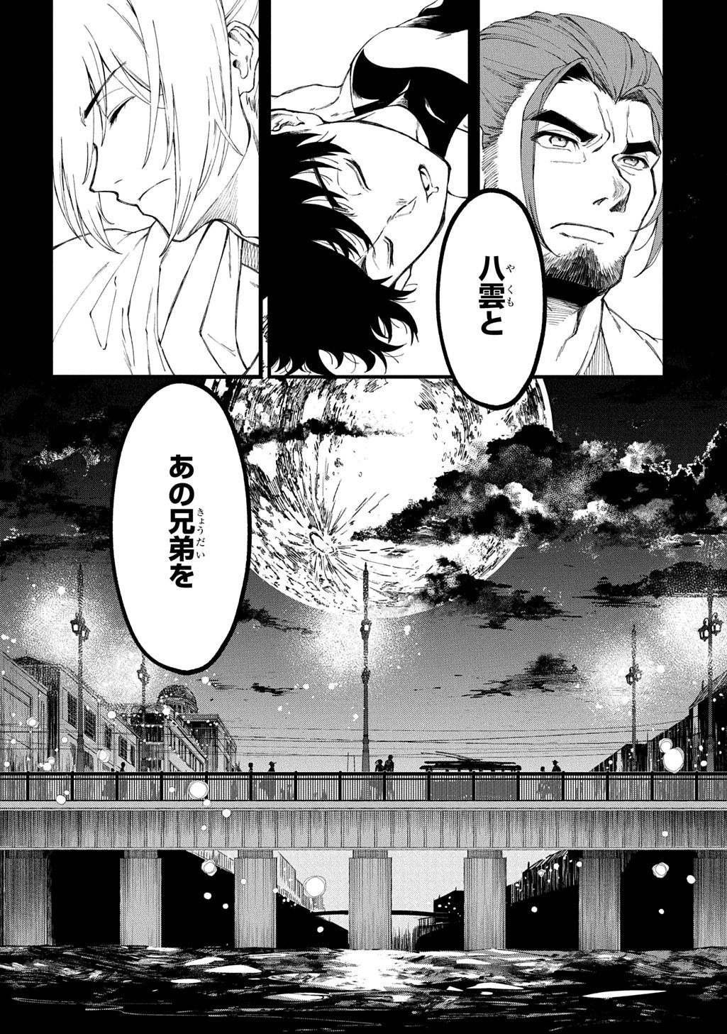 Kamuyomi no Maihito - Chapter 7 - Page 30
