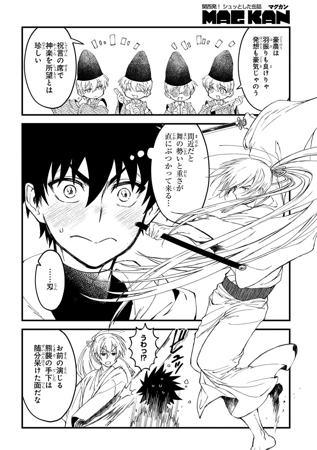 Kamuyomi no Maihito - Chapter 7 - Page 4