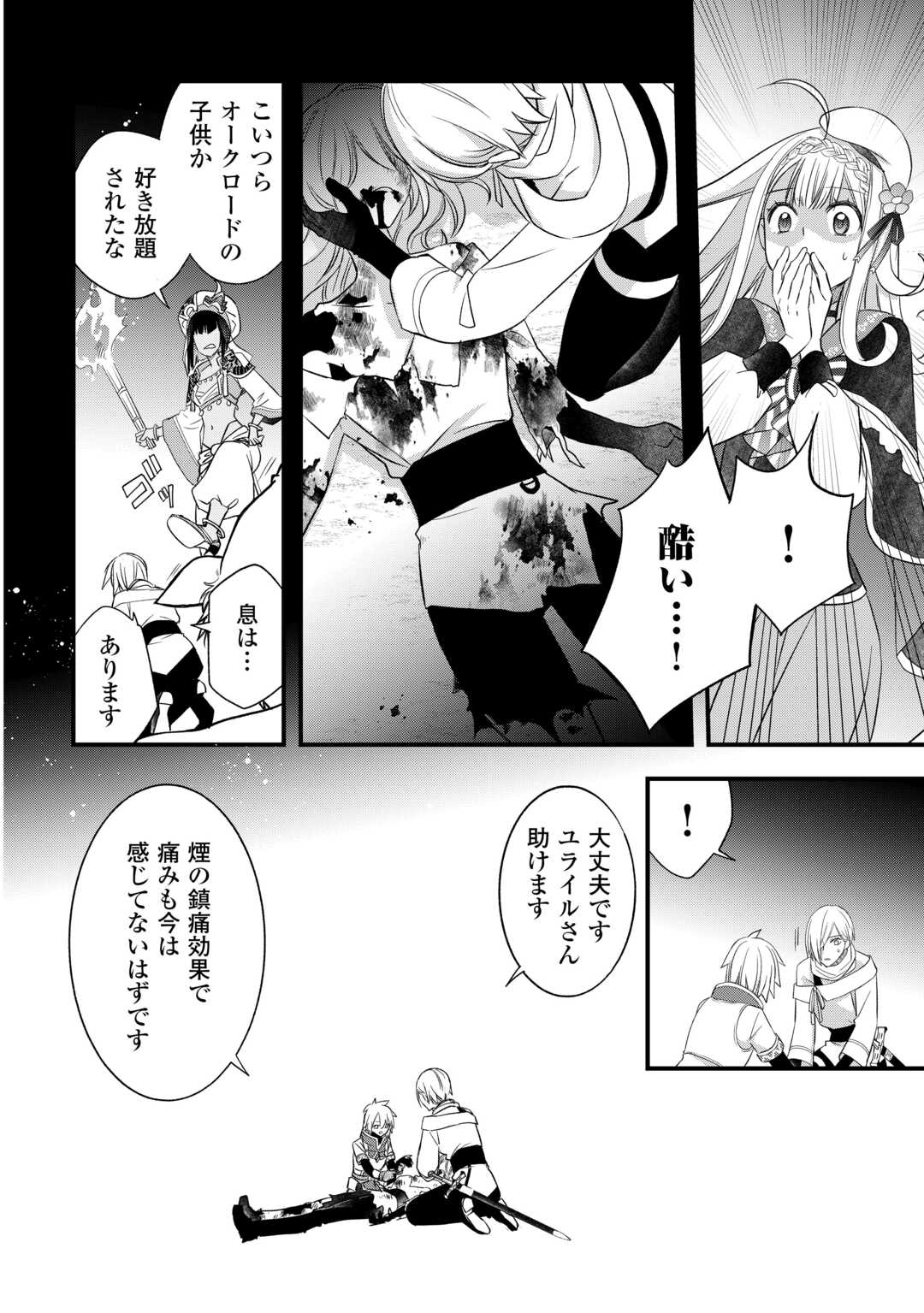 Kanchigai no Atelier Meister - Chapter 65 - Page 12