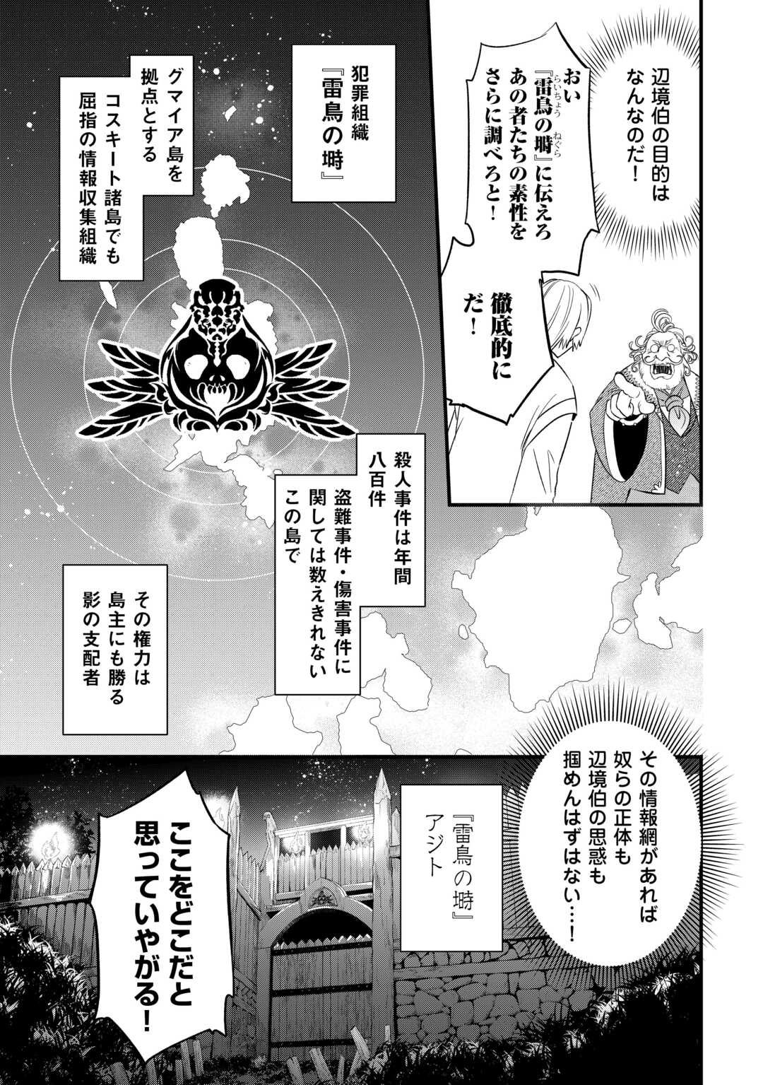 Kanchigai no Atelier Meister - Chapter 66 - Page 13