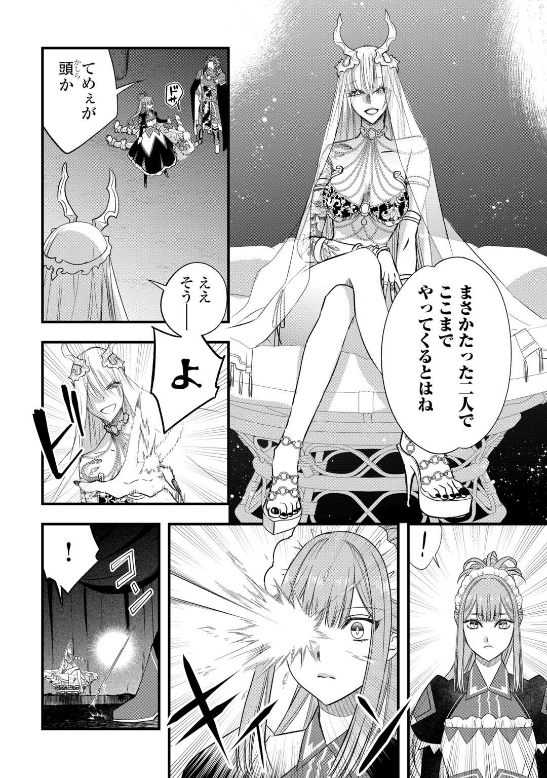 Kanchigai no Atelier Meister - Chapter 66 - Page 16