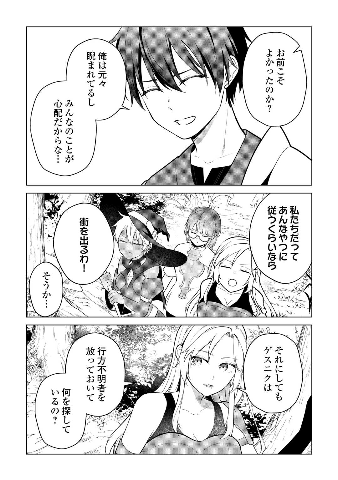Kandou Kizoku na Ore no Kuzu Gift ga Tsuyosugiru! - Chapter 17 - Page 13