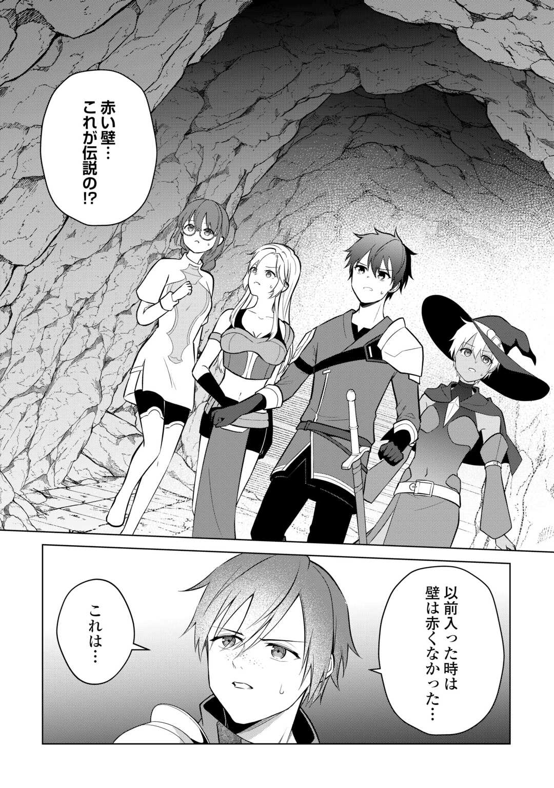 Kandou Kizoku na Ore no Kuzu Gift ga Tsuyosugiru! - Chapter 17 - Page 18