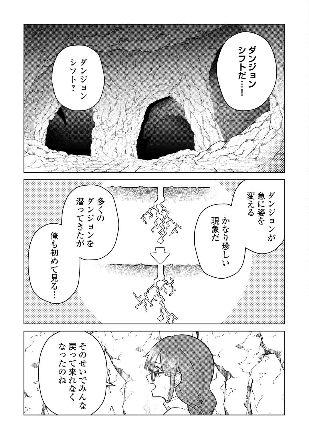 Kandou Kizoku na Ore no Kuzu Gift ga Tsuyosugiru! - Chapter 17 - Page 19
