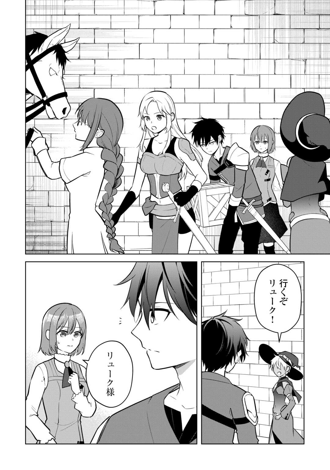 Kandou Kizoku na Ore no Kuzu Gift ga Tsuyosugiru! - Chapter 17 - Page 2