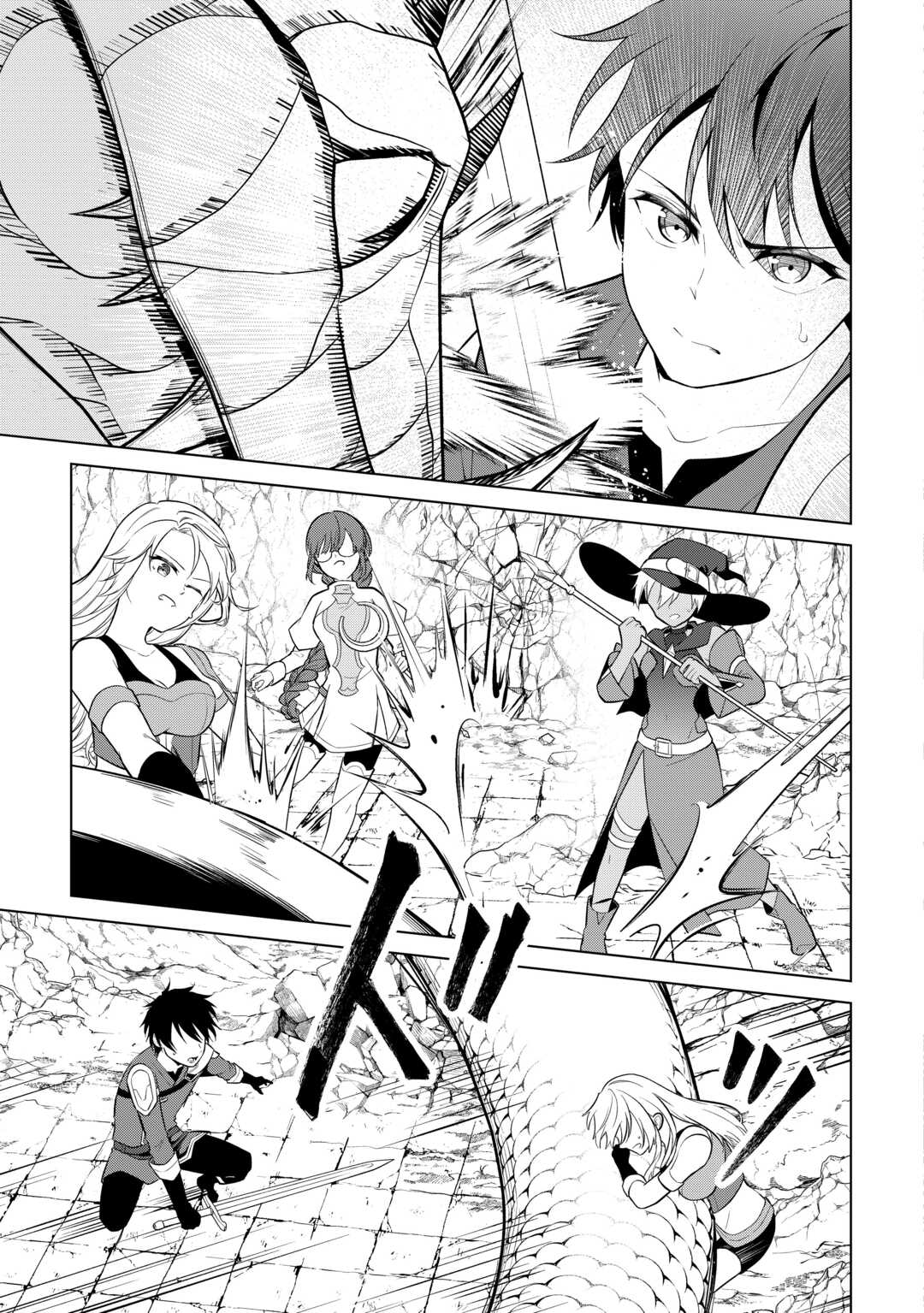 Kandou Kizoku na Ore no Kuzu Gift ga Tsuyosugiru! - Chapter 17 - Page 21