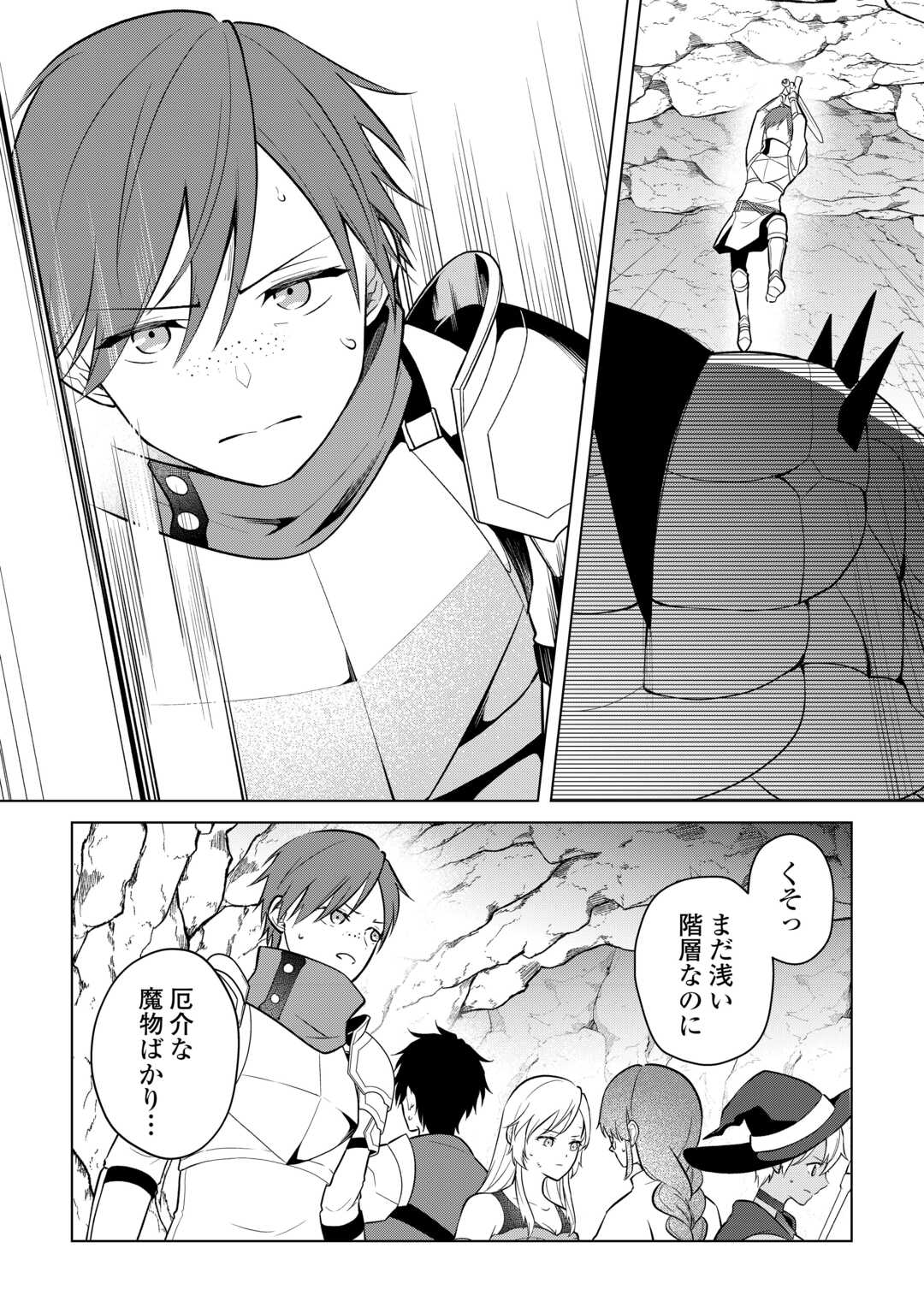 Kandou Kizoku na Ore no Kuzu Gift ga Tsuyosugiru! - Chapter 17 - Page 22