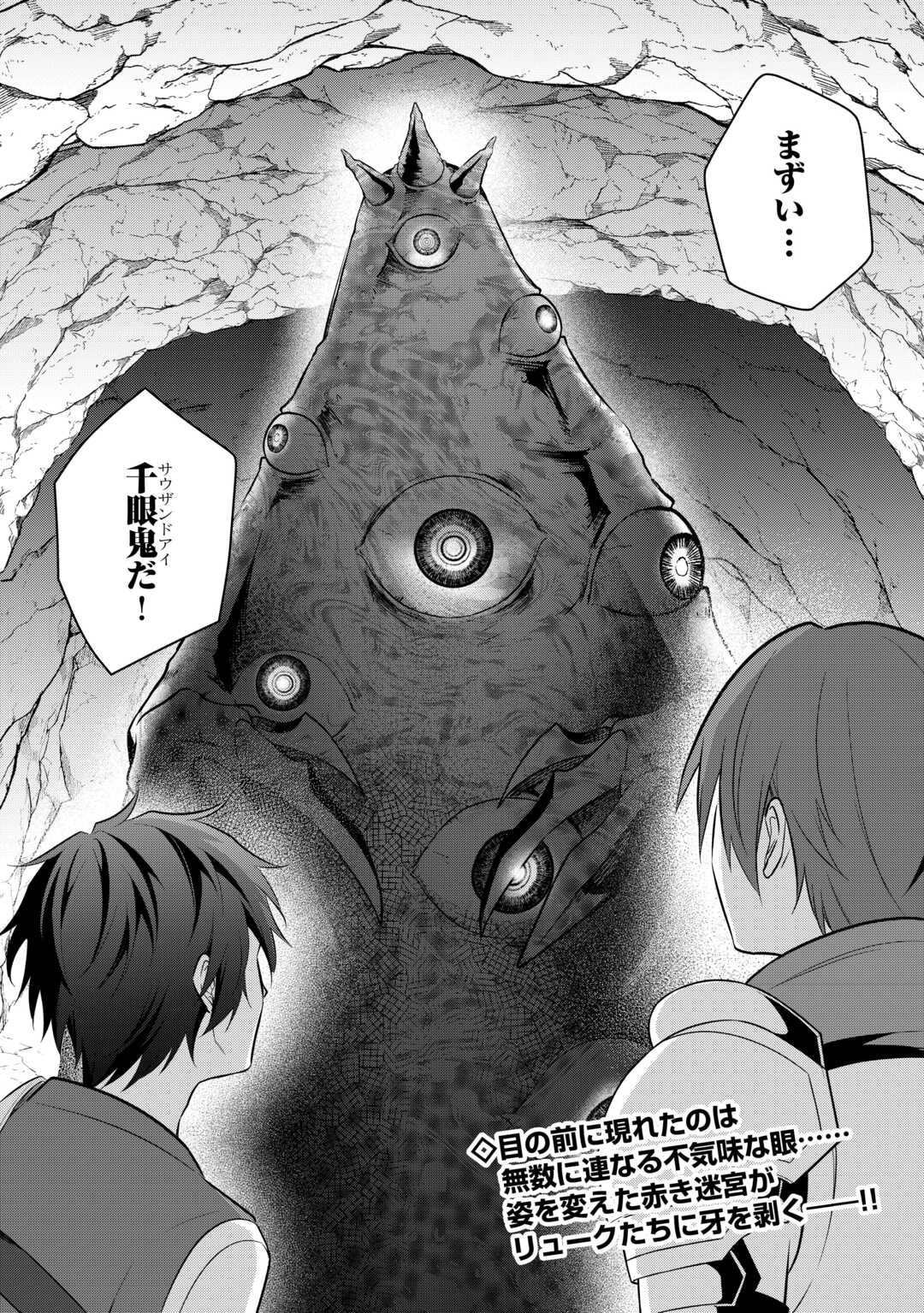 Kandou Kizoku na Ore no Kuzu Gift ga Tsuyosugiru! - Chapter 17 - Page 24
