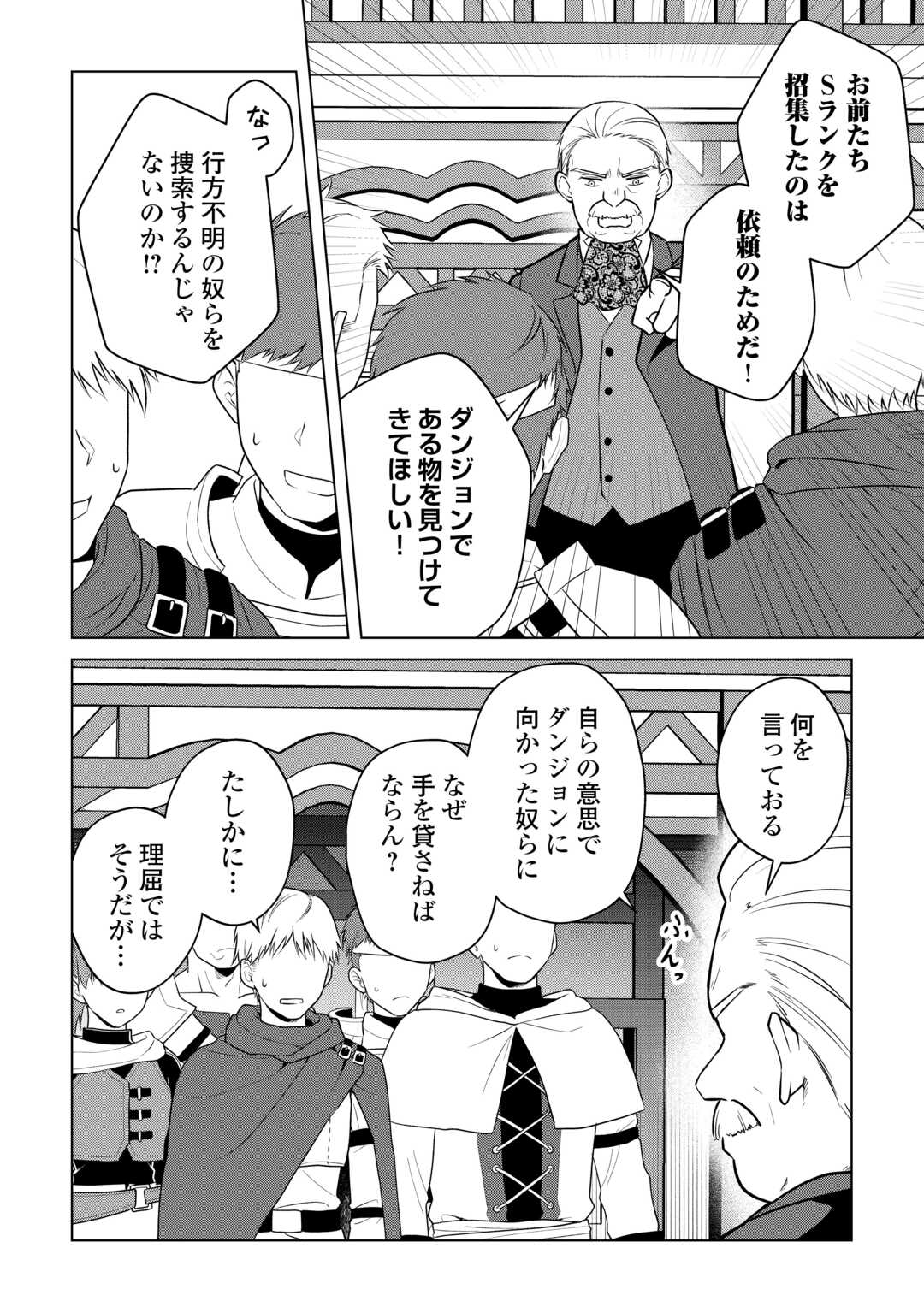 Kandou Kizoku na Ore no Kuzu Gift ga Tsuyosugiru! - Chapter 17 - Page 6