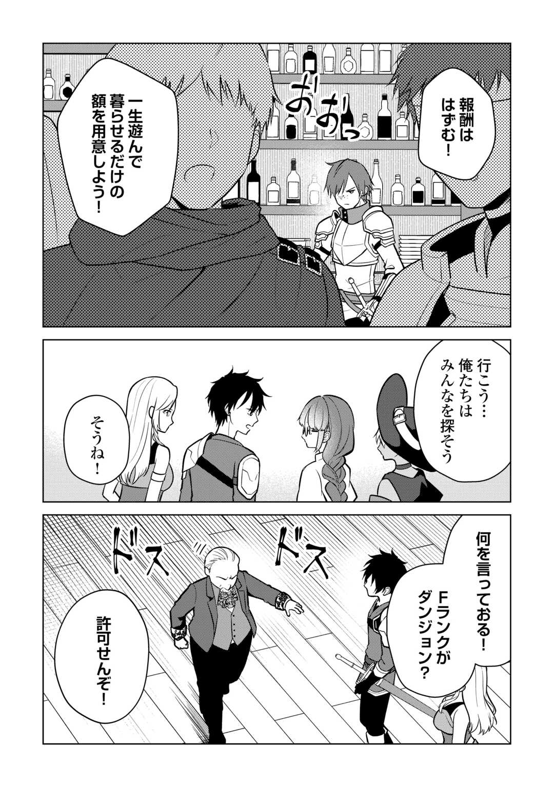 Kandou Kizoku na Ore no Kuzu Gift ga Tsuyosugiru! - Chapter 17 - Page 7