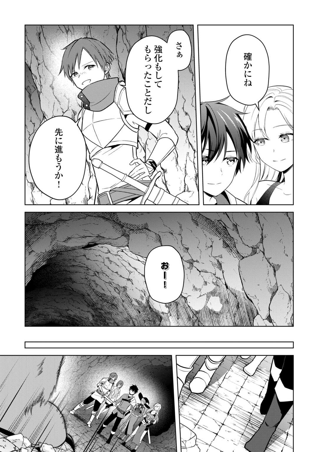 Kandou Kizoku na Ore no Kuzu Gift ga Tsuyosugiru! - Chapter 18 - Page 11