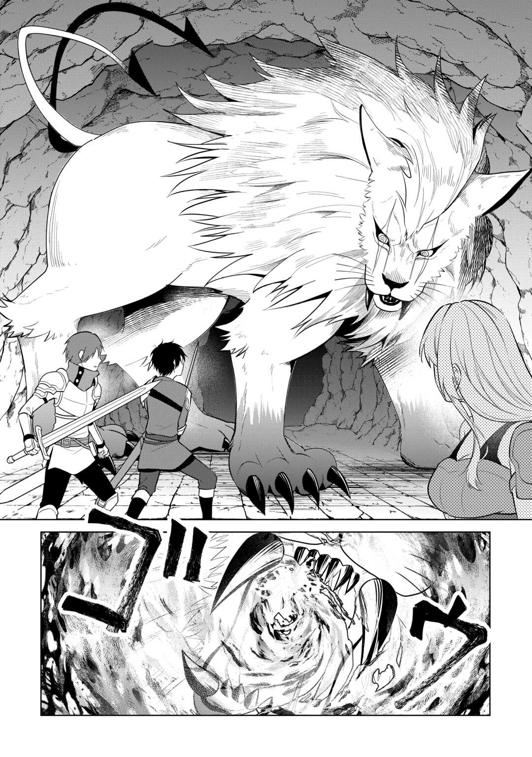 Kandou Kizoku na Ore no Kuzu Gift ga Tsuyosugiru! - Chapter 18 - Page 12