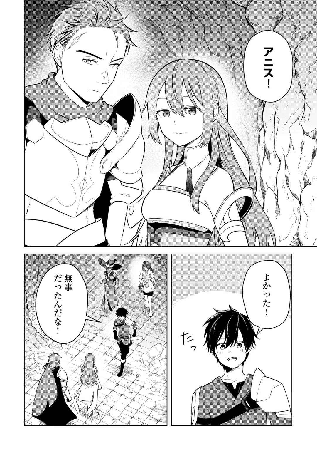 Kandou Kizoku na Ore no Kuzu Gift ga Tsuyosugiru! - Chapter 18 - Page 18