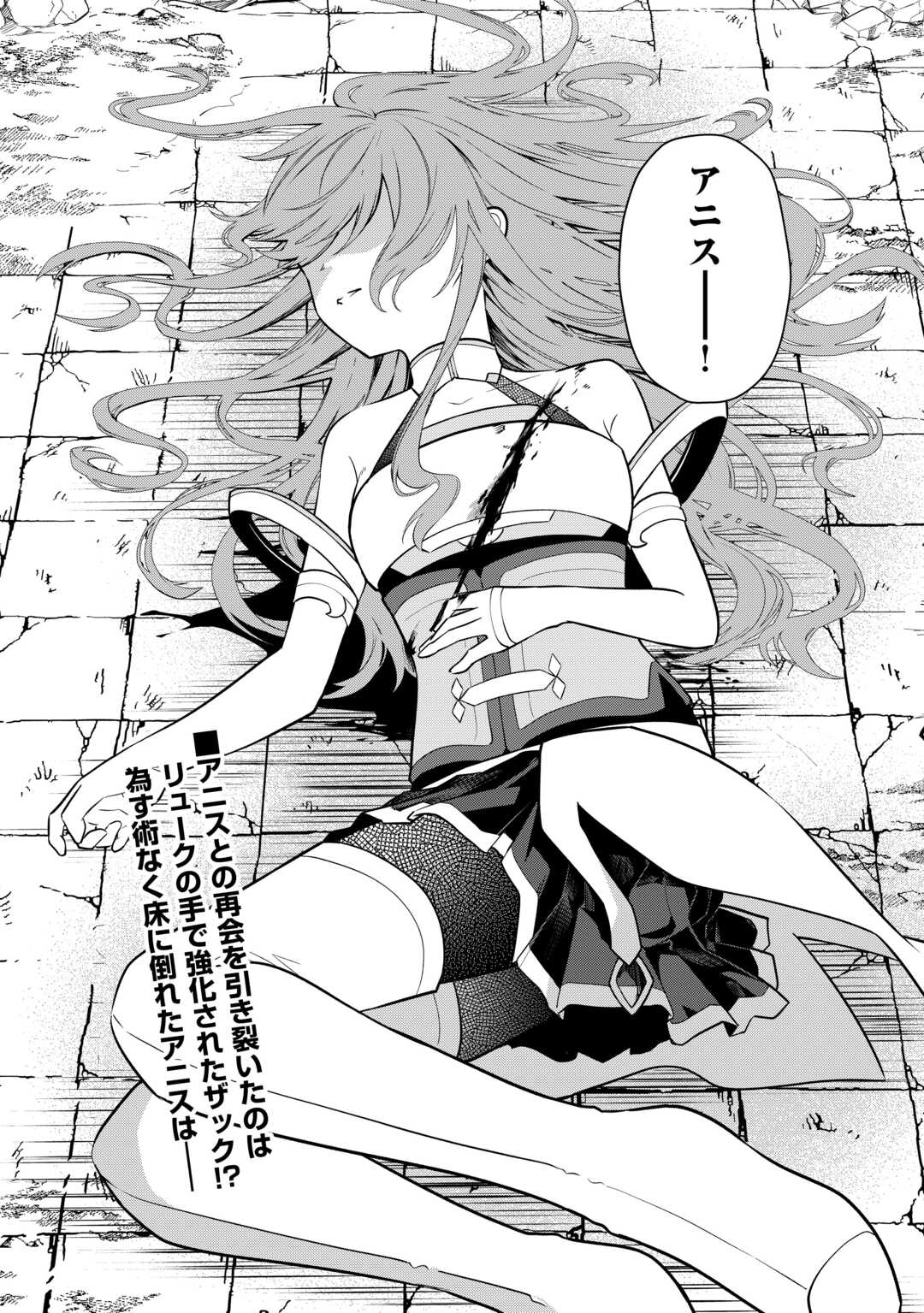 Kandou Kizoku na Ore no Kuzu Gift ga Tsuyosugiru! - Chapter 18 - Page 22