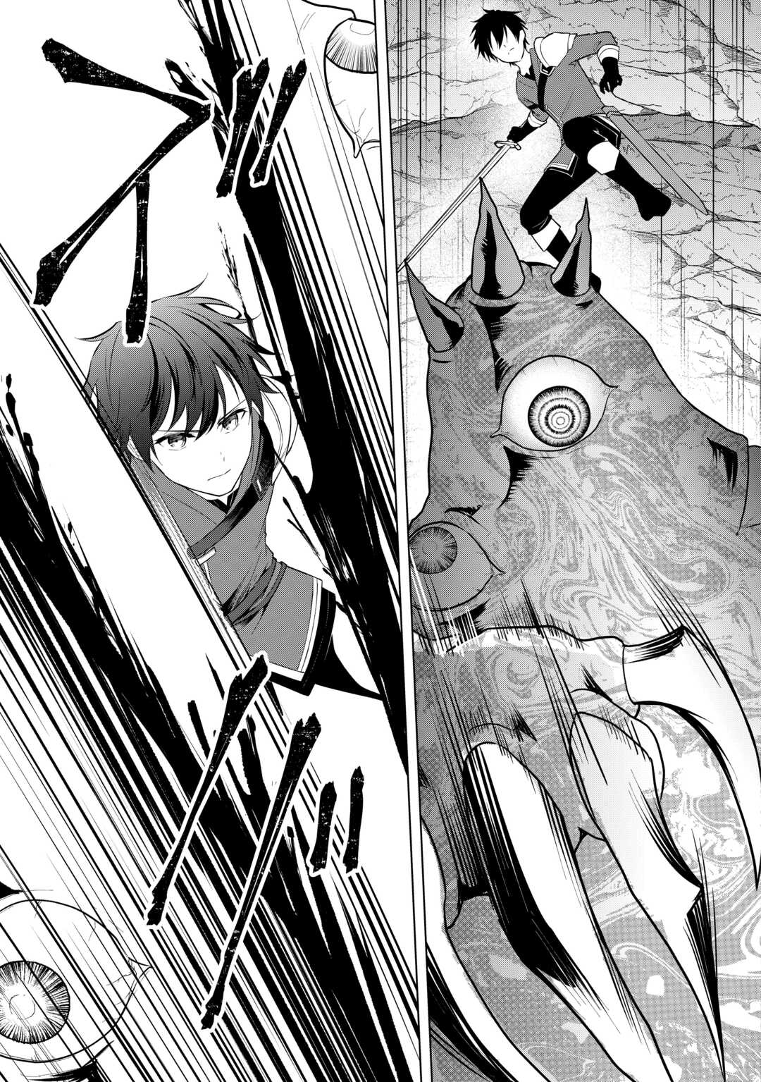 Kandou Kizoku na Ore no Kuzu Gift ga Tsuyosugiru! - Chapter 18 - Page 5