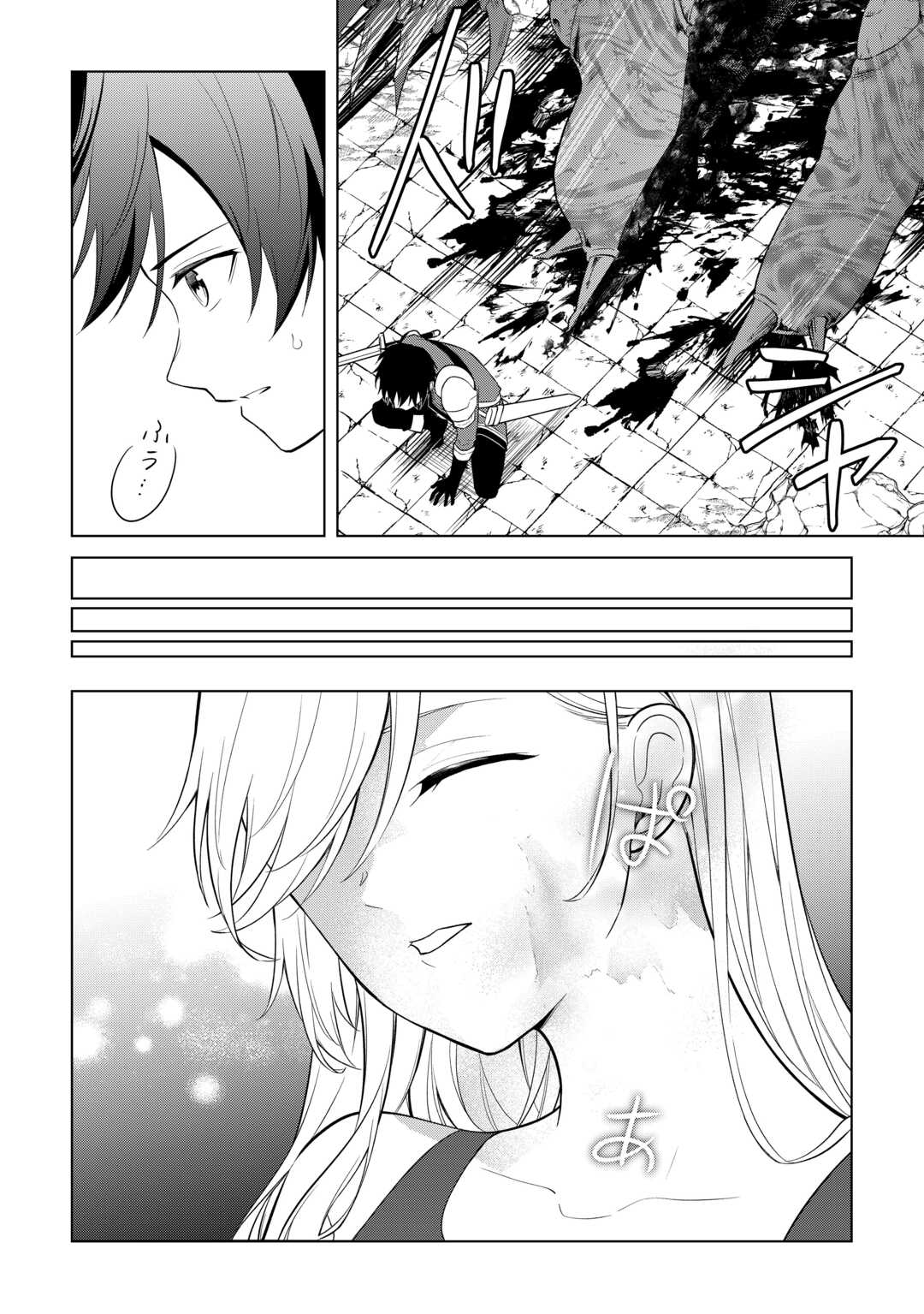 Kandou Kizoku na Ore no Kuzu Gift ga Tsuyosugiru! - Chapter 18 - Page 6