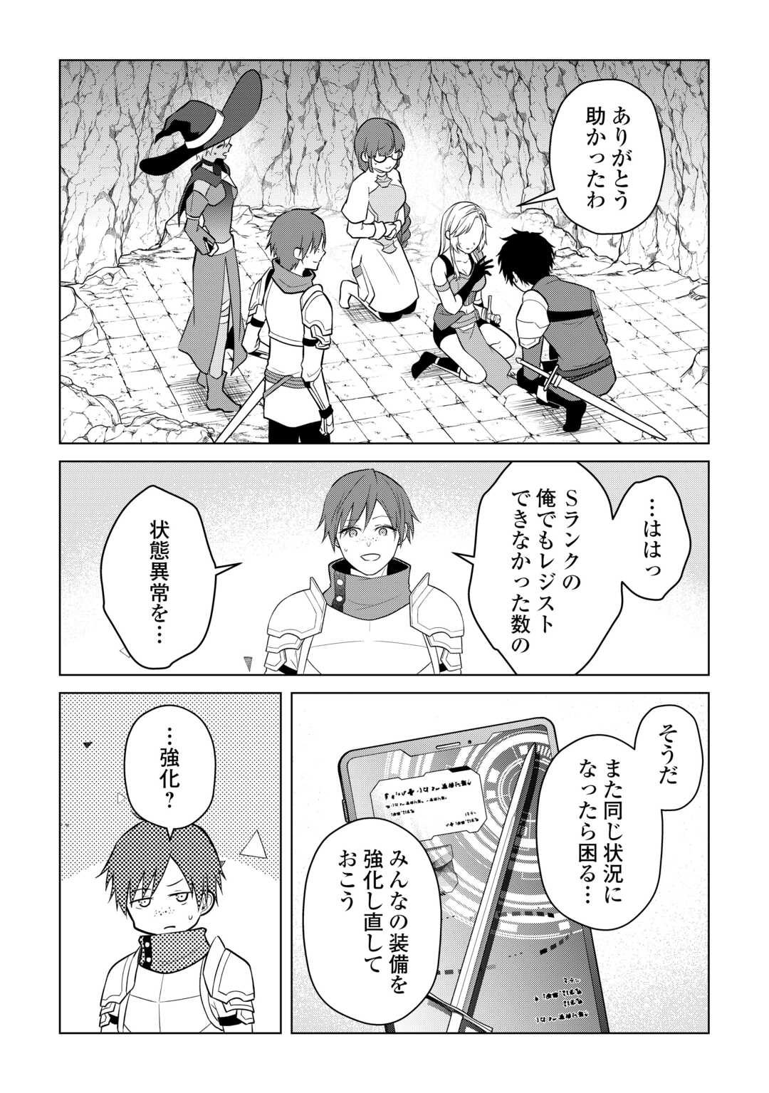 Kandou Kizoku na Ore no Kuzu Gift ga Tsuyosugiru! - Chapter 18 - Page 7