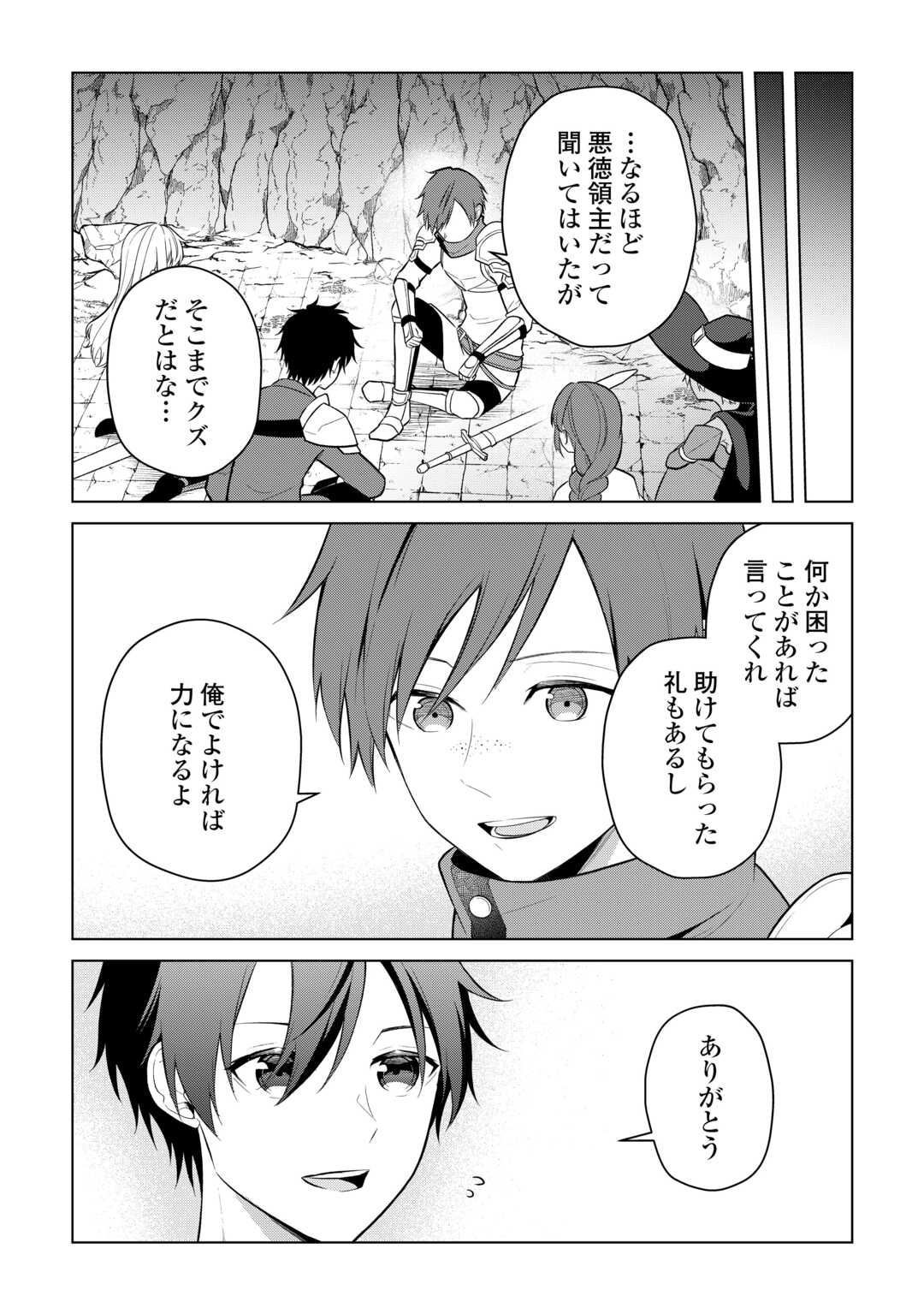 Kandou Kizoku na Ore no Kuzu Gift ga Tsuyosugiru! - Chapter 18 - Page 9