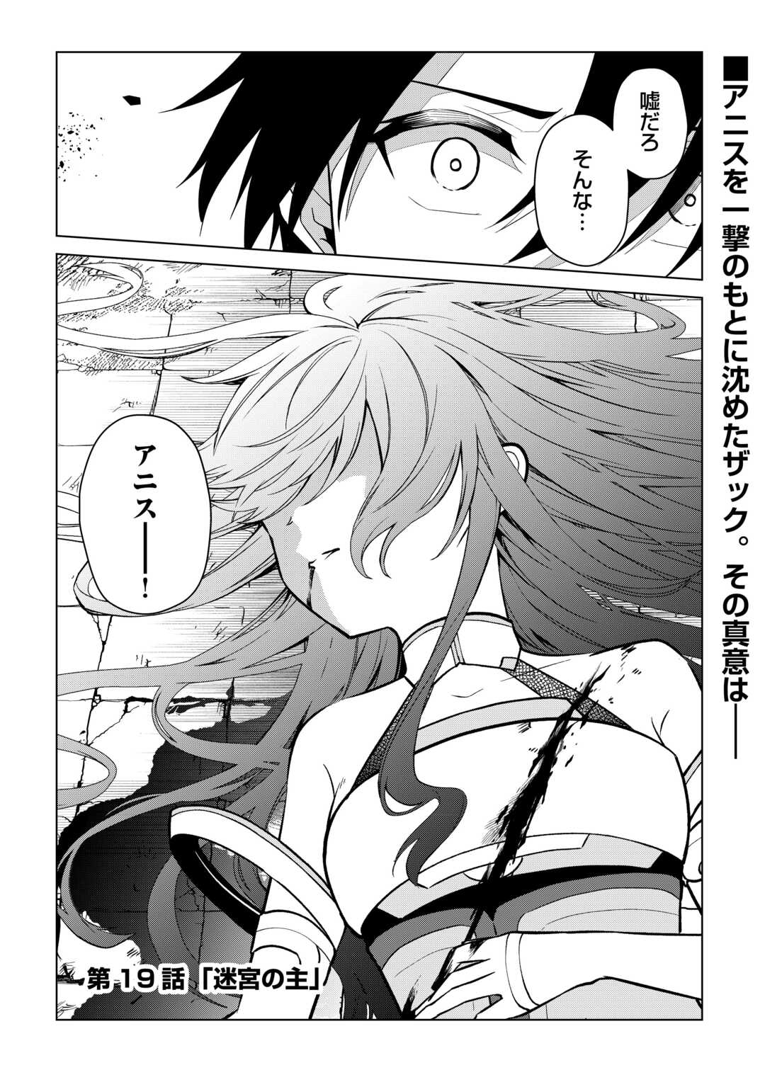 Kandou Kizoku na Ore no Kuzu Gift ga Tsuyosugiru! - Chapter 19 - Page 1
