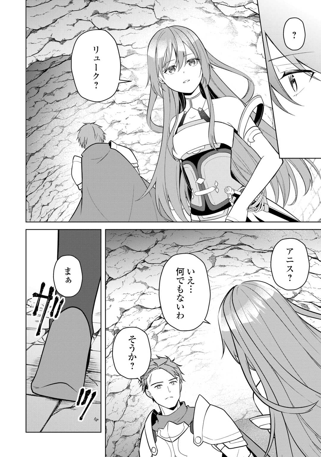 Kandou Kizoku na Ore no Kuzu Gift ga Tsuyosugiru! - Chapter 19 - Page 10