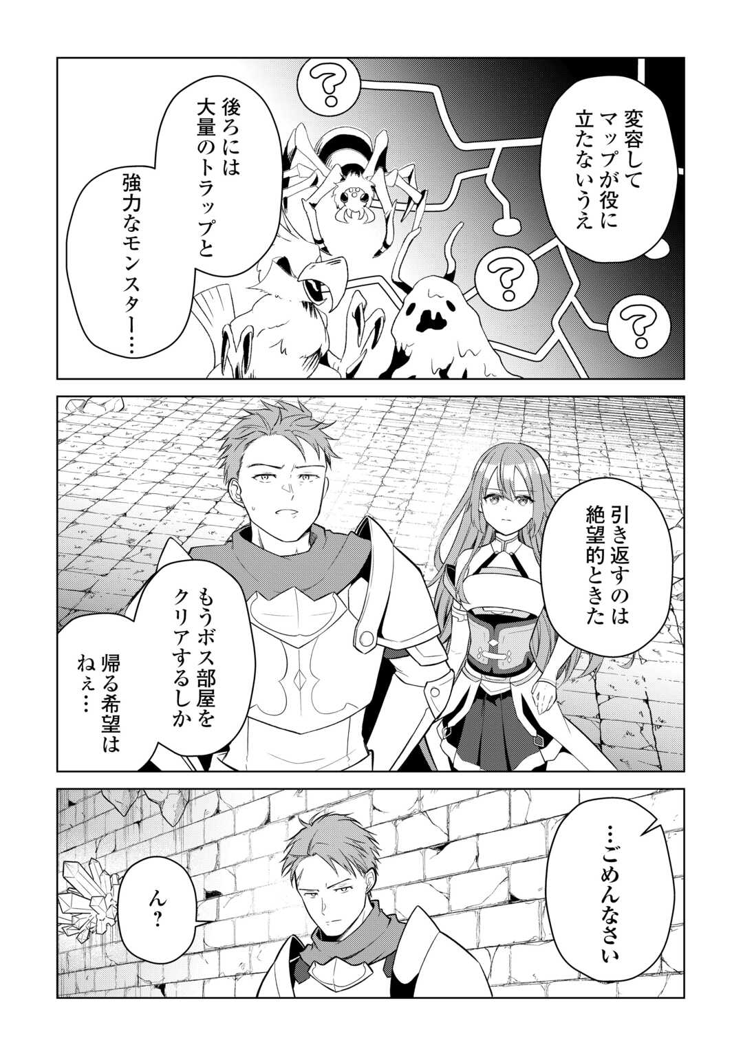 Kandou Kizoku na Ore no Kuzu Gift ga Tsuyosugiru! - Chapter 19 - Page 12