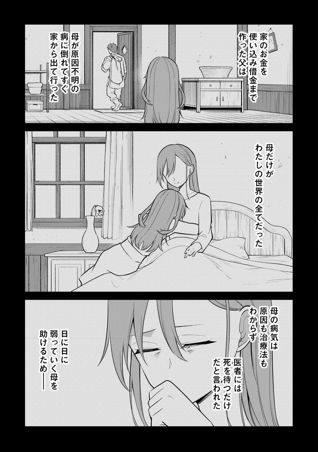Kandou Kizoku na Ore no Kuzu Gift ga Tsuyosugiru! - Chapter 19 - Page 15