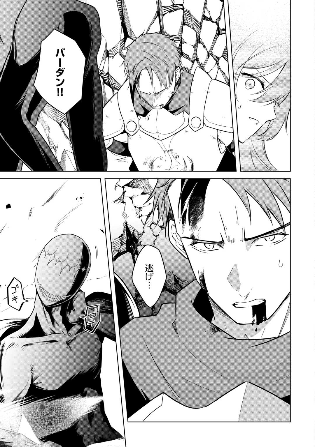 Kandou Kizoku na Ore no Kuzu Gift ga Tsuyosugiru! - Chapter 19 - Page 23