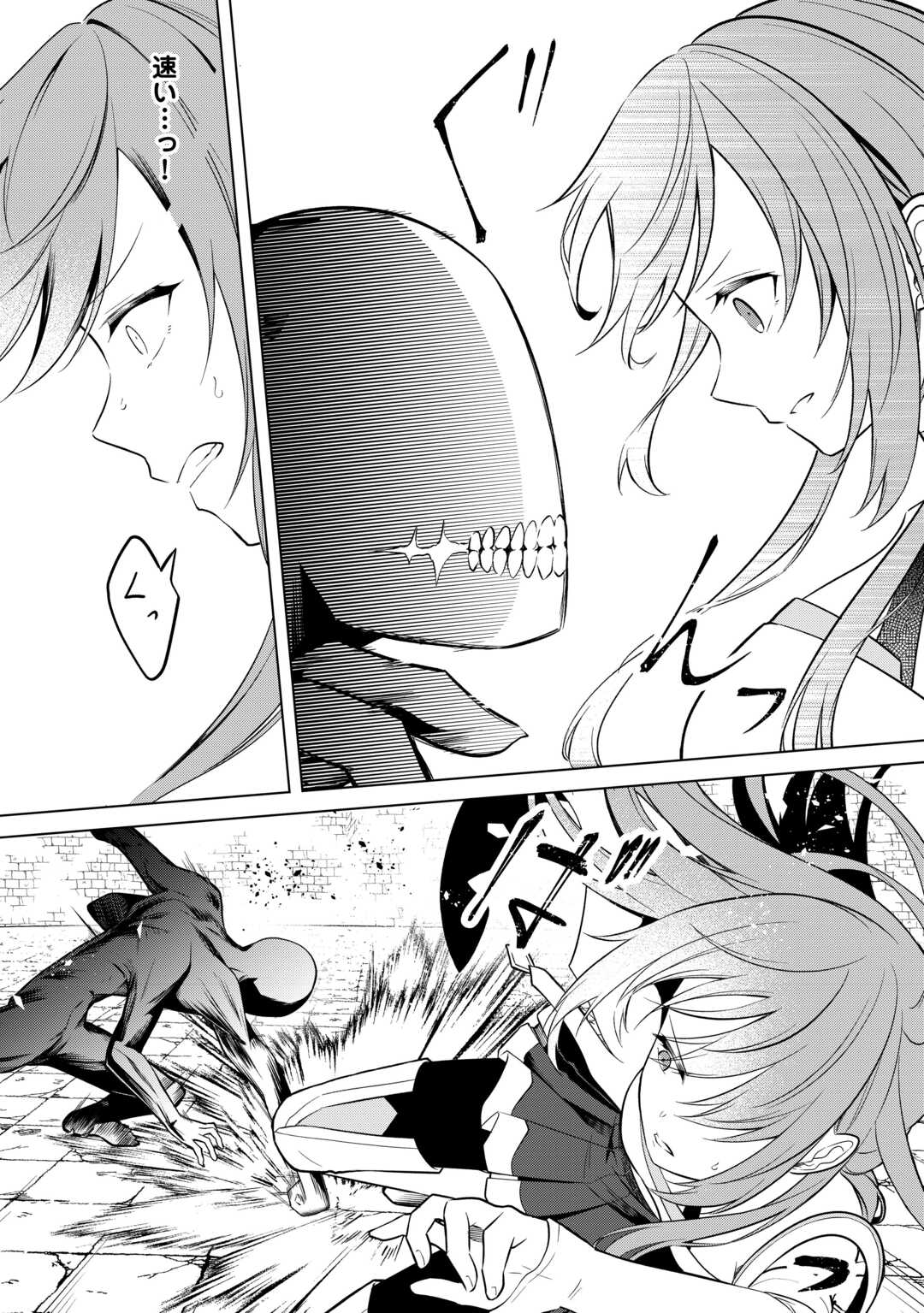 Kandou Kizoku na Ore no Kuzu Gift ga Tsuyosugiru! - Chapter 19 - Page 24