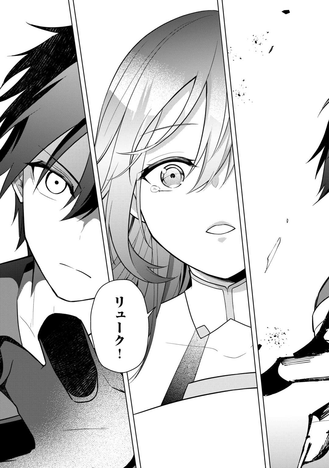 Kandou Kizoku na Ore no Kuzu Gift ga Tsuyosugiru! - Chapter 19 - Page 29