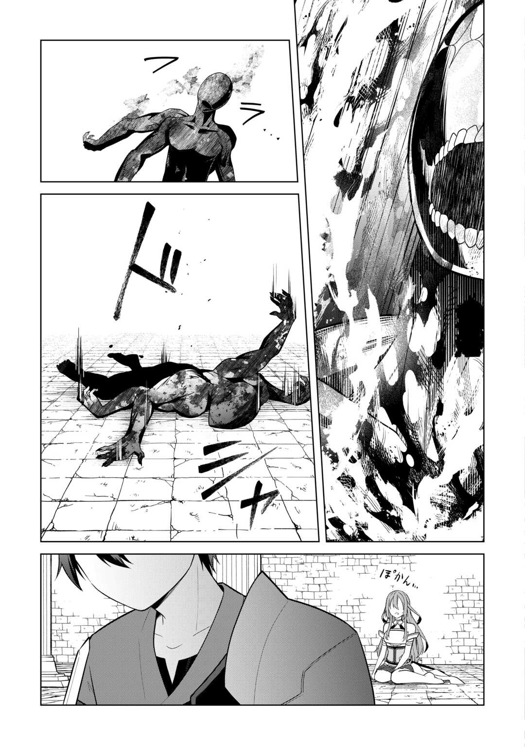 Kandou Kizoku na Ore no Kuzu Gift ga Tsuyosugiru! - Chapter 19 - Page 31