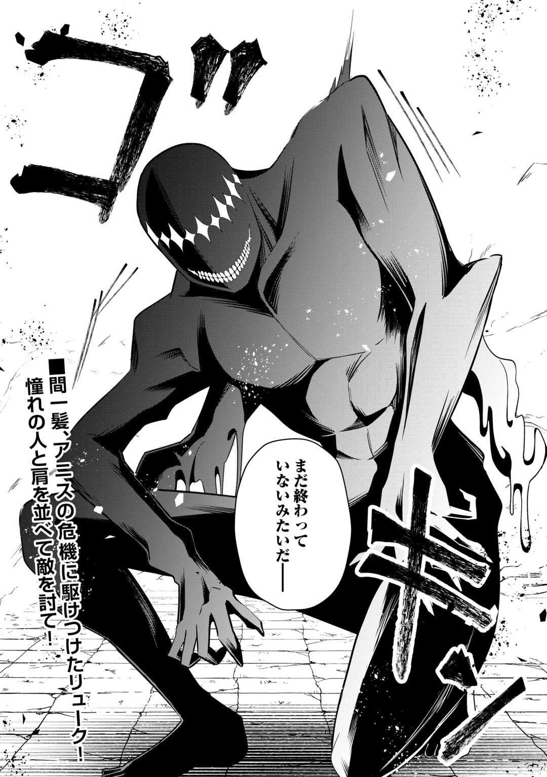 Kandou Kizoku na Ore no Kuzu Gift ga Tsuyosugiru! - Chapter 19 - Page 34