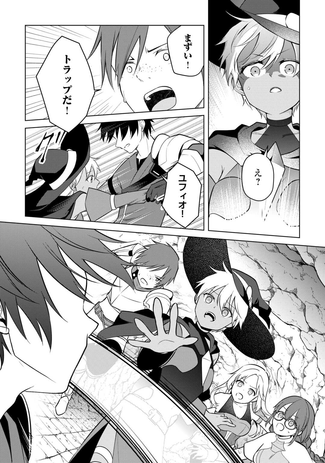 Kandou Kizoku na Ore no Kuzu Gift ga Tsuyosugiru! - Chapter 19 - Page 5