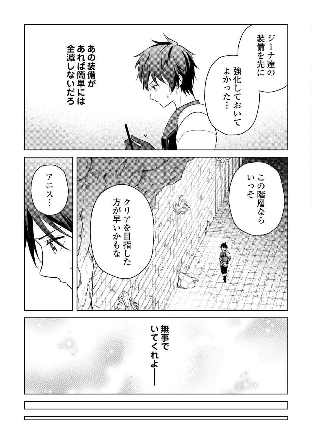 Kandou Kizoku na Ore no Kuzu Gift ga Tsuyosugiru! - Chapter 19 - Page 9